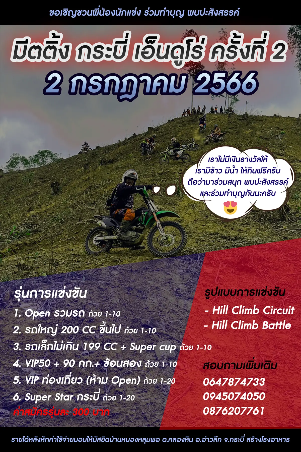 Krabi Enduro Meeting 2023: Hill Climb and Charity